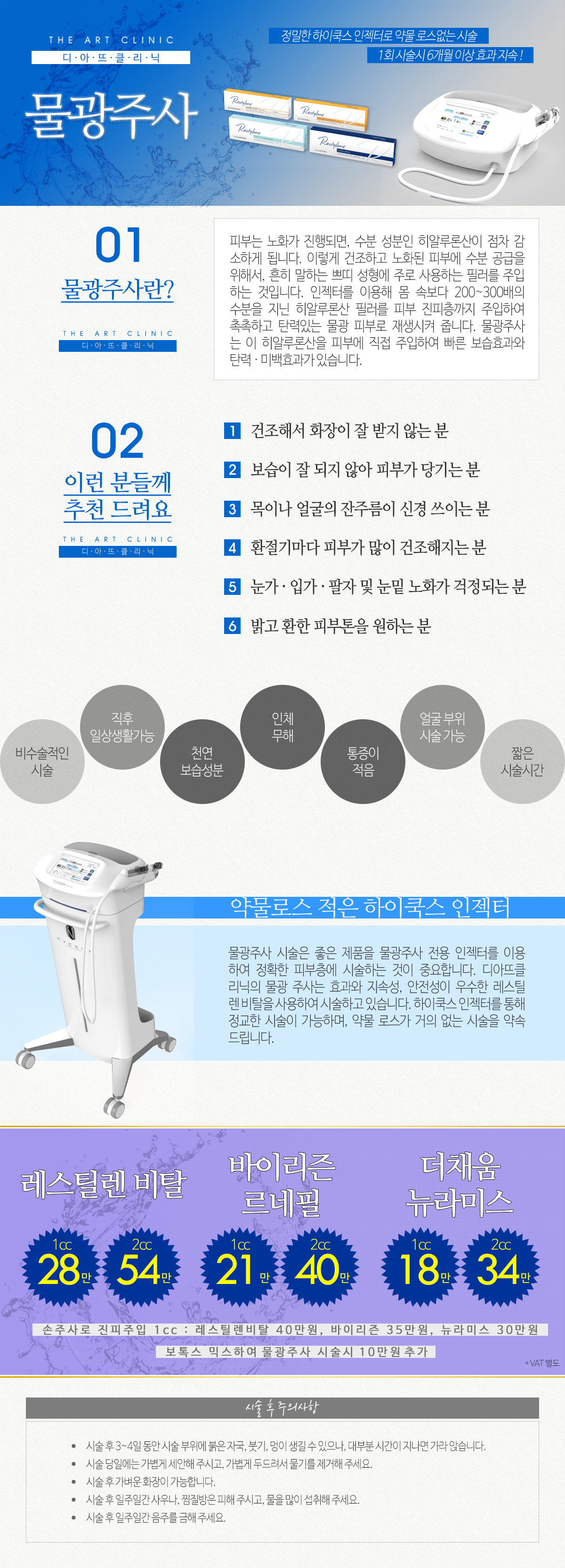 물광주사 상세 안내 이미지 1